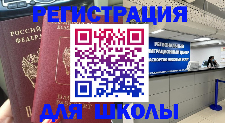 временная регистрация для всех в Чебоксарах