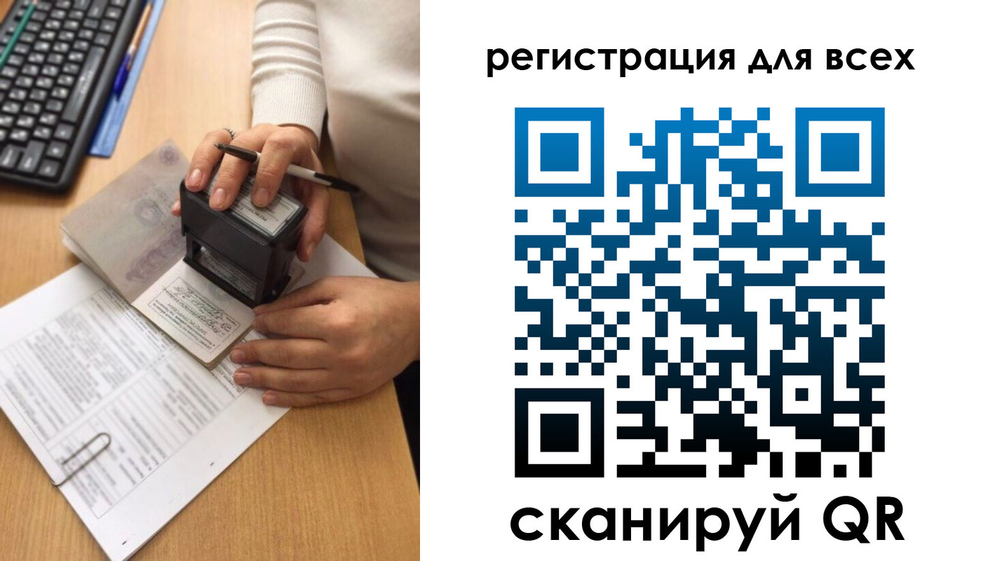 временная регистрация недорого в Чебоксарах