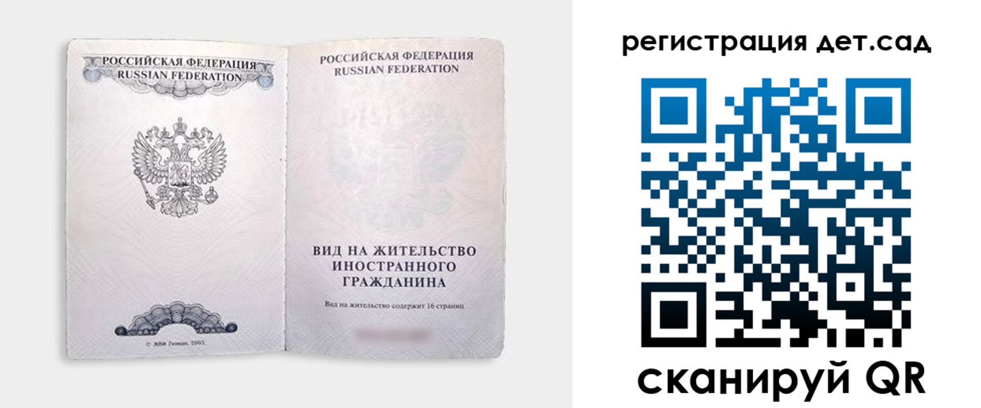 регистрация для школы в Чебоксарах