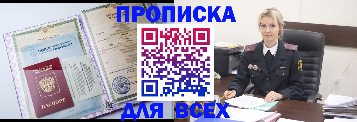 временная регистрация в квартире в Чебоксарах