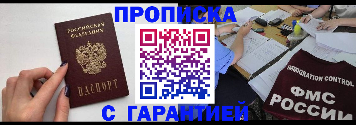 временная регистрация в квартире в Чебоксарах