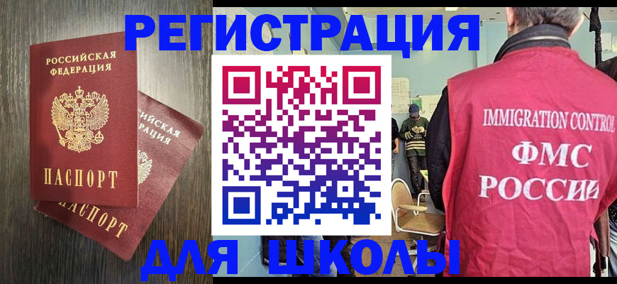 временная регистрация собственник в Чебоксарах
