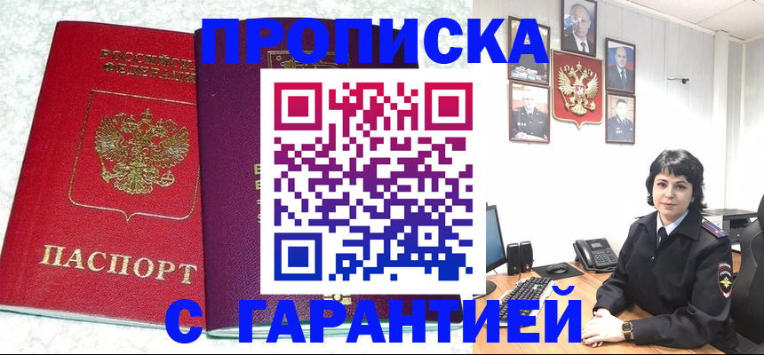 прописка от собственника в Чебоксарах