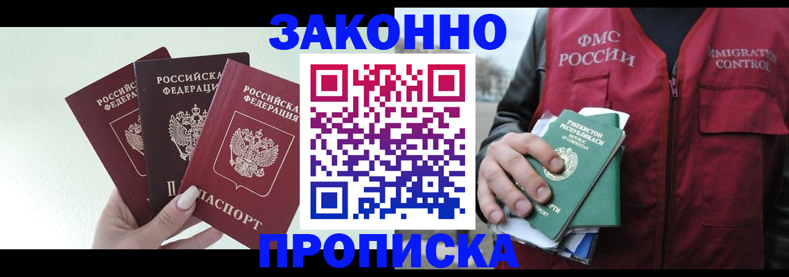 прописка иностранных граждан в Чебоксарах