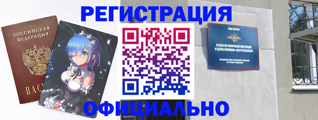 временная регистрация поиск в Чебоксарах