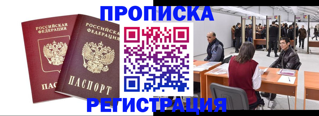 временная регистрация адрес в Чебоксарах